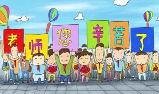 中秋节教师节双节祝福语表情包 祝教师节快乐图片大全